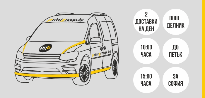 доставка